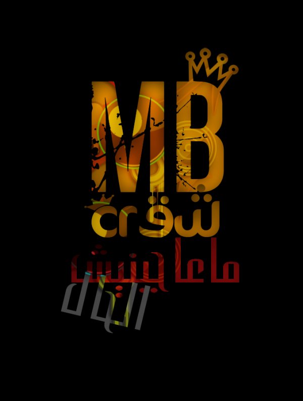 Mb Crew 2010